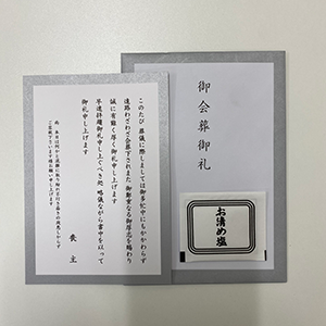 会葬礼状