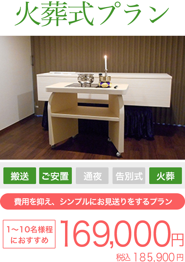 ラストセレモニーの火葬式